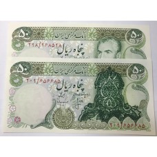 IRAN / PERSIA 1979 . FIFTY RIALS BANKNOTE . ONE NORMAL AND ONE OVERPRINT